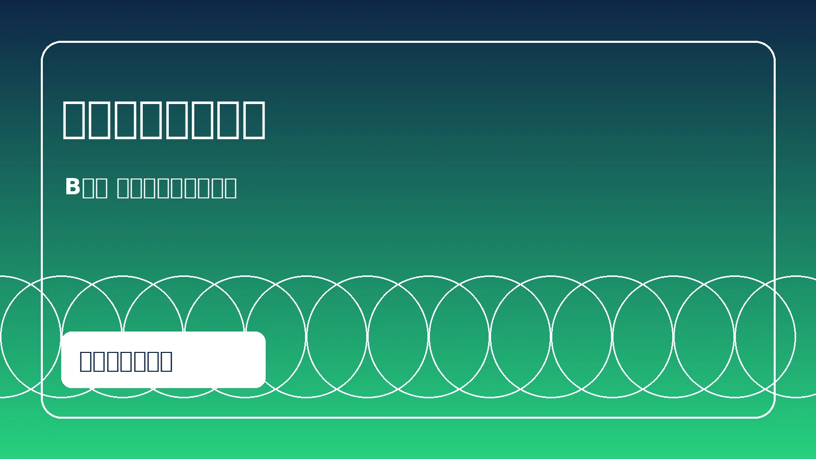 足球赛事专题展示图片